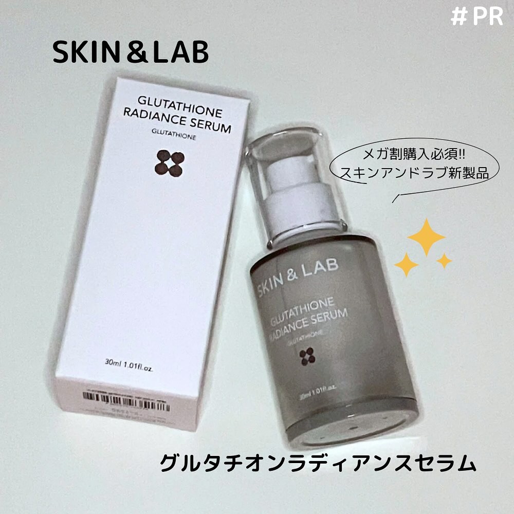 グルタチオンラディアンスセラム/SKIN&LAB/美容液を使ったクチコミ（2枚目）