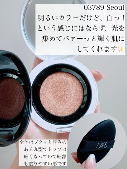 NARS ライトリフレクティング セラムクッション ファンデーション/NARS/クッションファンデーションを使ったクチコミ(3枚目)