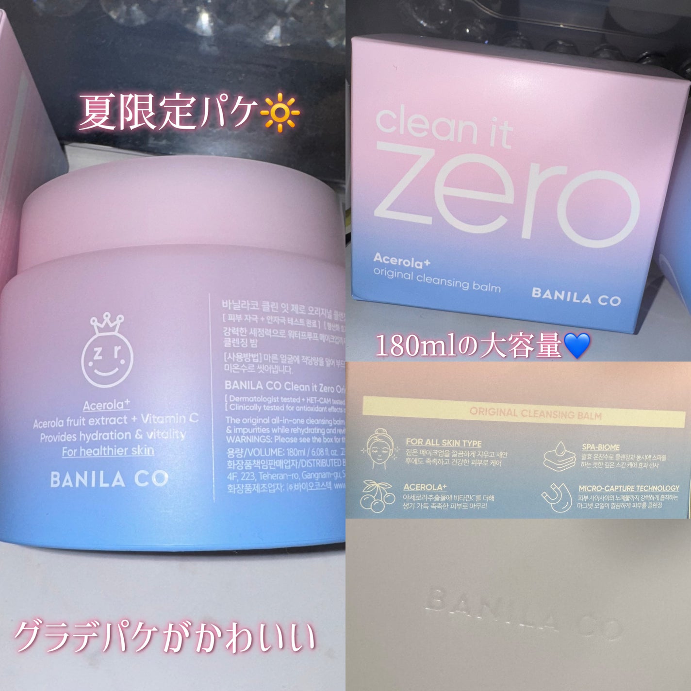 クリーンイットゼロ ブルーエディション/BANILA CO/クレンジングバームを使ったクチコミ(2枚目)