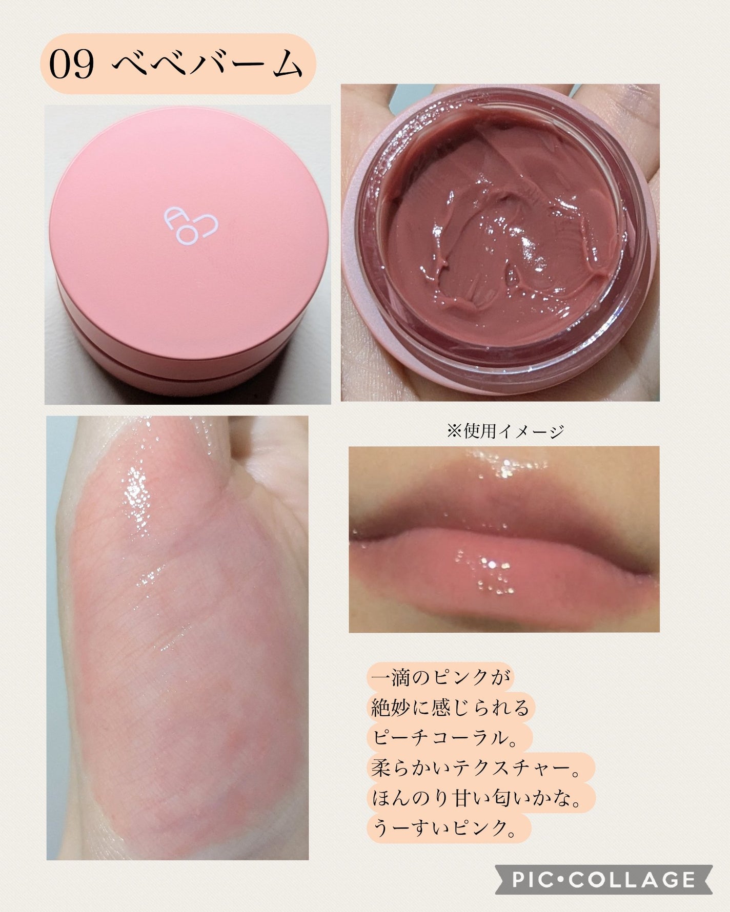 GLOWY TINT BALM/AOU/リップグロスを使ったクチコミ(5枚目)