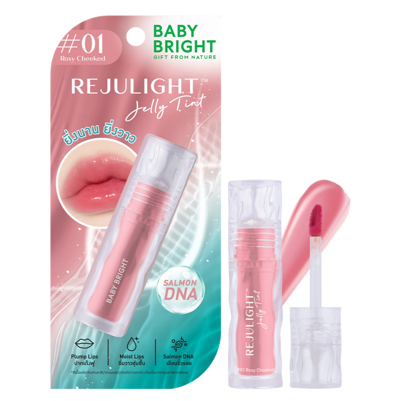 BabyBright リジュライト ジェリーティント 01 Rosy Cheeked