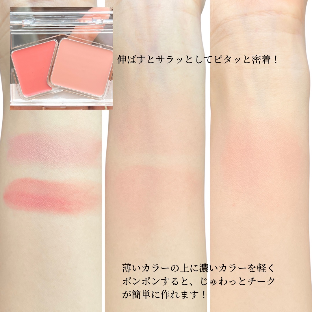 Soft Fitting Cream Blusher 05 フィグロール/フォレンコス/ジェル・クリームチークを使ったクチコミ（3枚目）