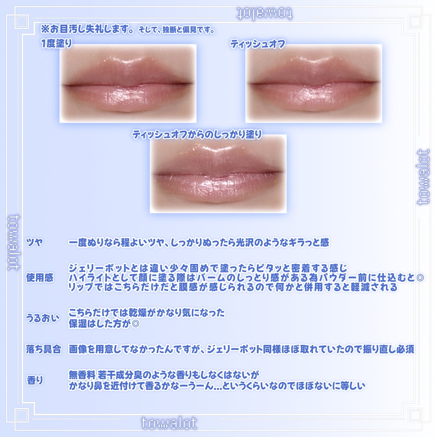 フィー リップアンドチーク グローイジェリーポット/fwee/リップグロスを使ったクチコミ(3枚目)