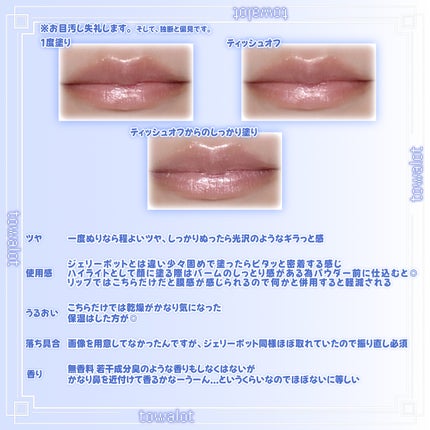 フィー リップアンドチーク グローイジェリーポット/fwee/リップグロスを使ったクチコミ(3枚目)