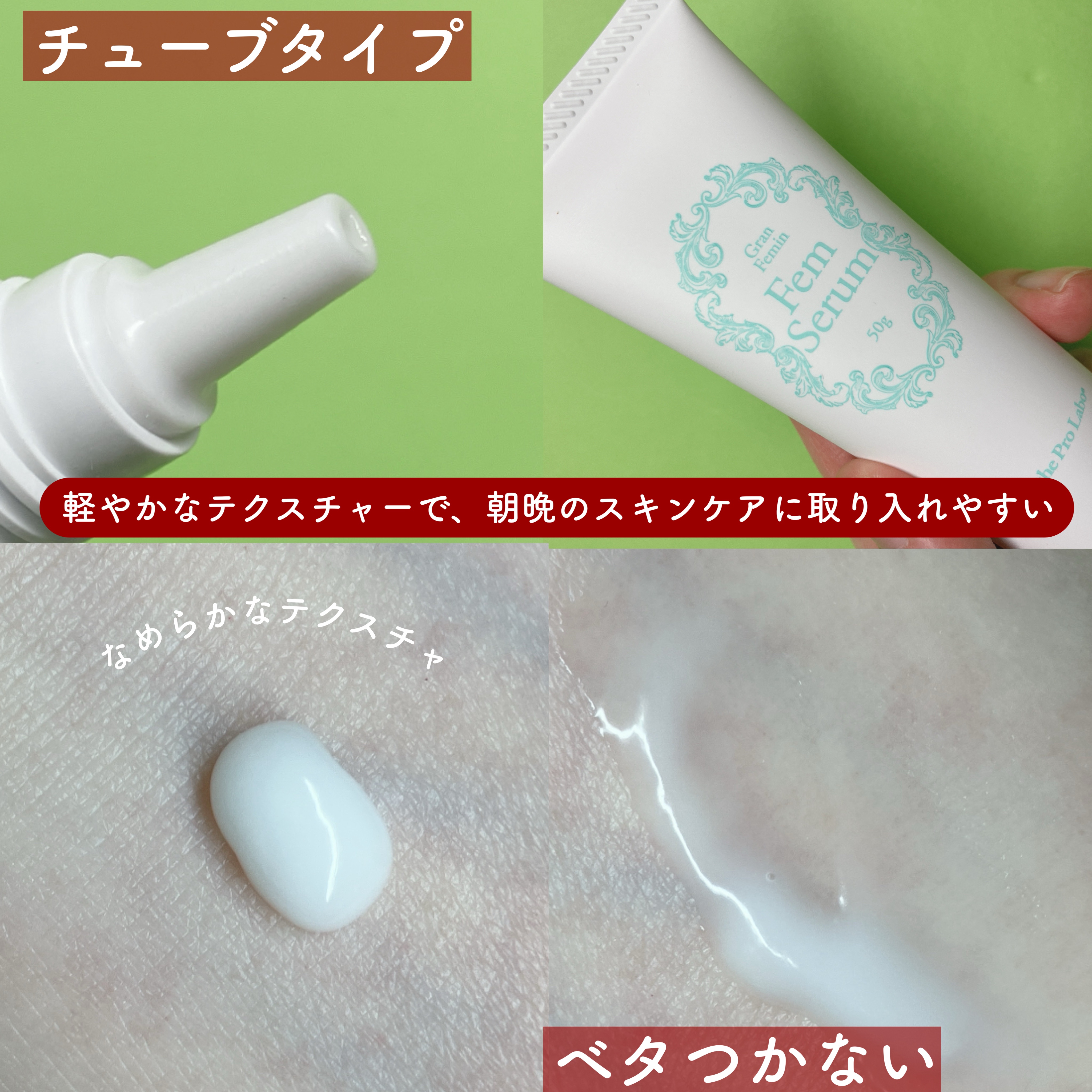 フェムセラム/エステプロ・ラボ/ボディクリームを使ったクチコミ（3枚目）