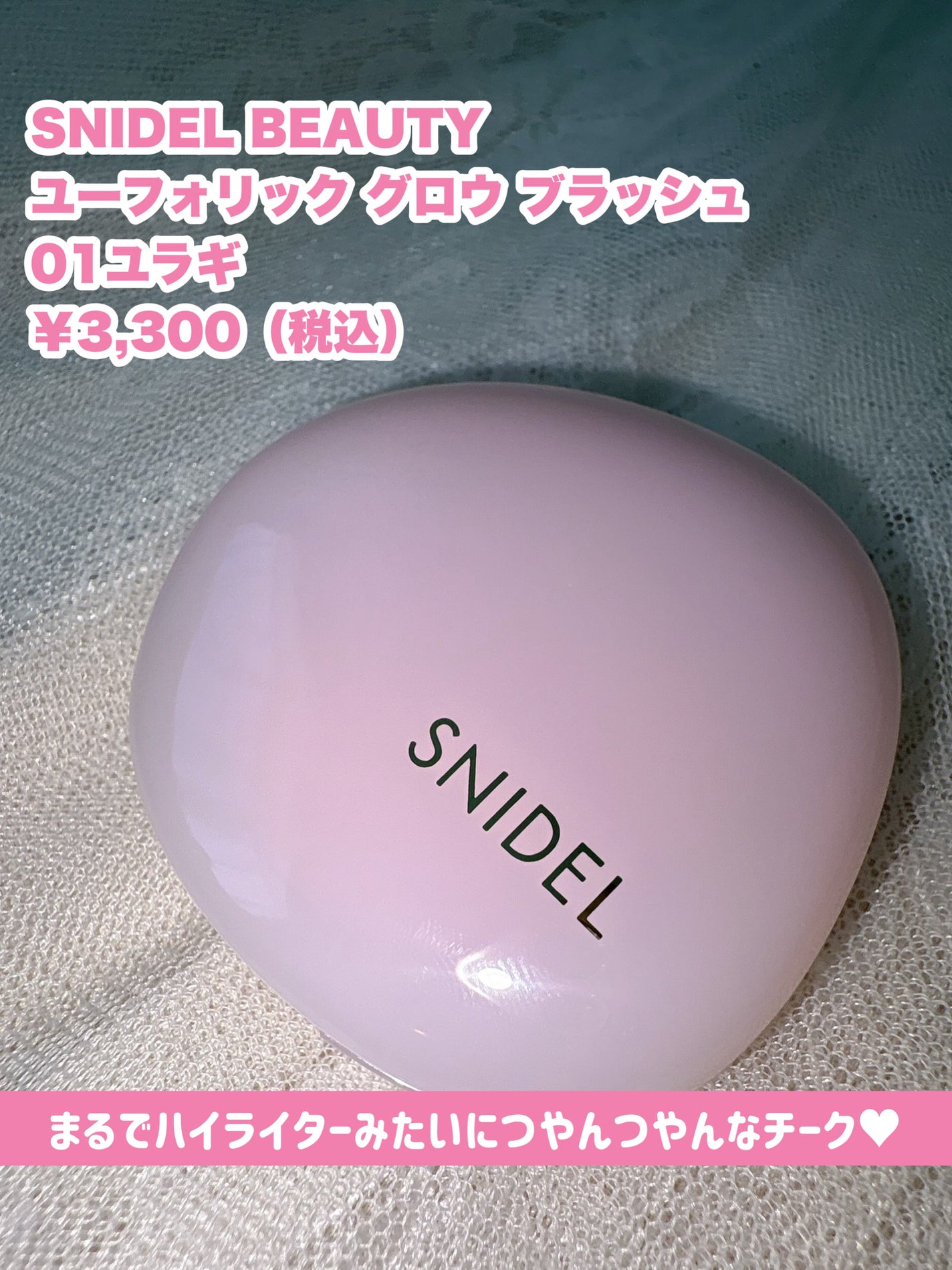 SNIDEL ユーフォリック グロウ ブラッシュ/SNIDEL BEAUTY/パウダーチークを使ったクチコミ(2枚目)