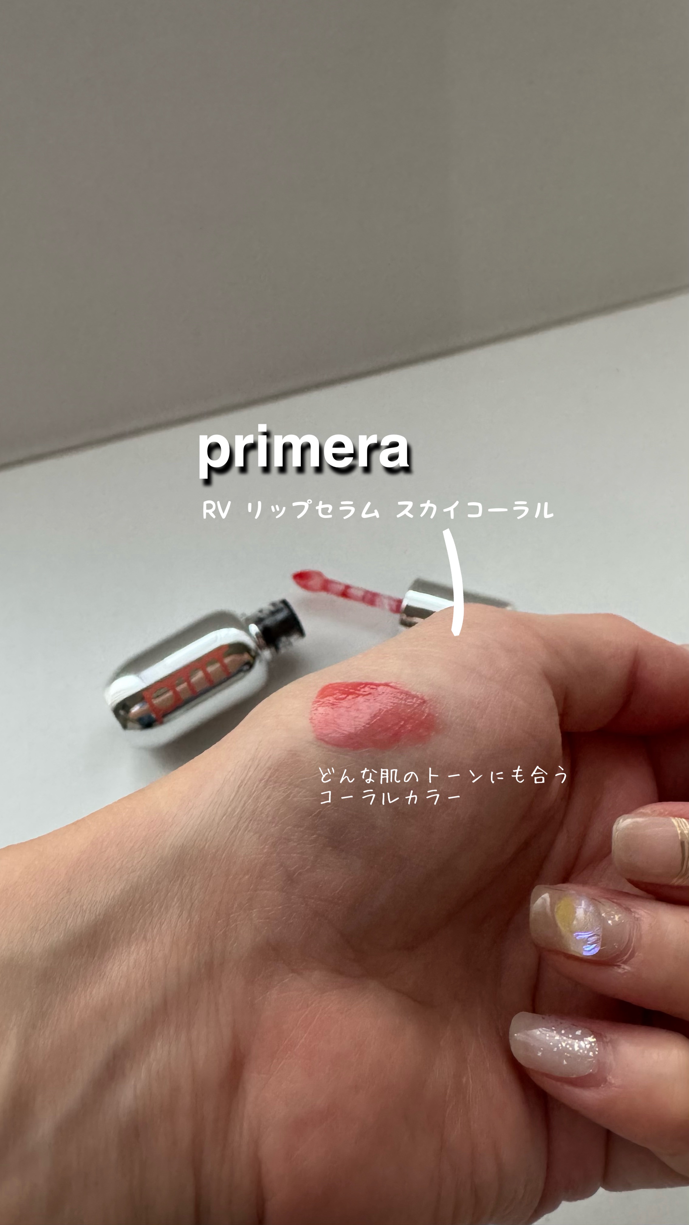 レチノール ボリューム リップセラム/primera/リップグロスを使ったクチコミ（3枚目）