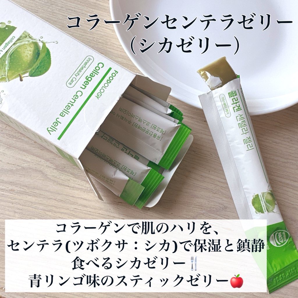 コラーゲンセンテラゼリー/FOODOLOGY/美容サプリメントを使ったクチコミ（2枚目）