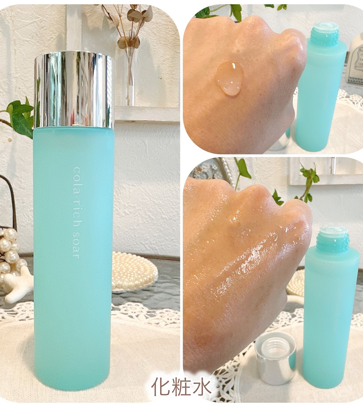 コラリッチソア ダーマベースセラム デイ/コラリッチ/美容液を使ったクチコミ(4枚目)