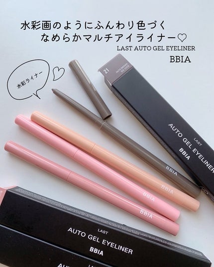ラストオート ジェルアイライナー/BBIA/ジェルアイライナーを使ったクチコミ(1枚目)