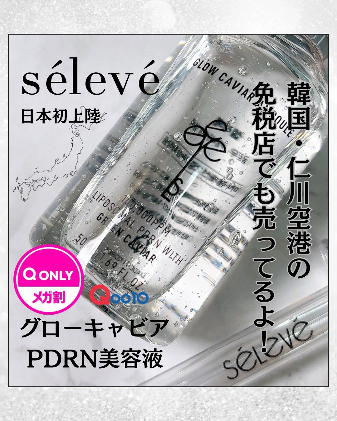 グロウキャビアアンプル/SELEVE/美容液を使ったクチコミ(1枚目)