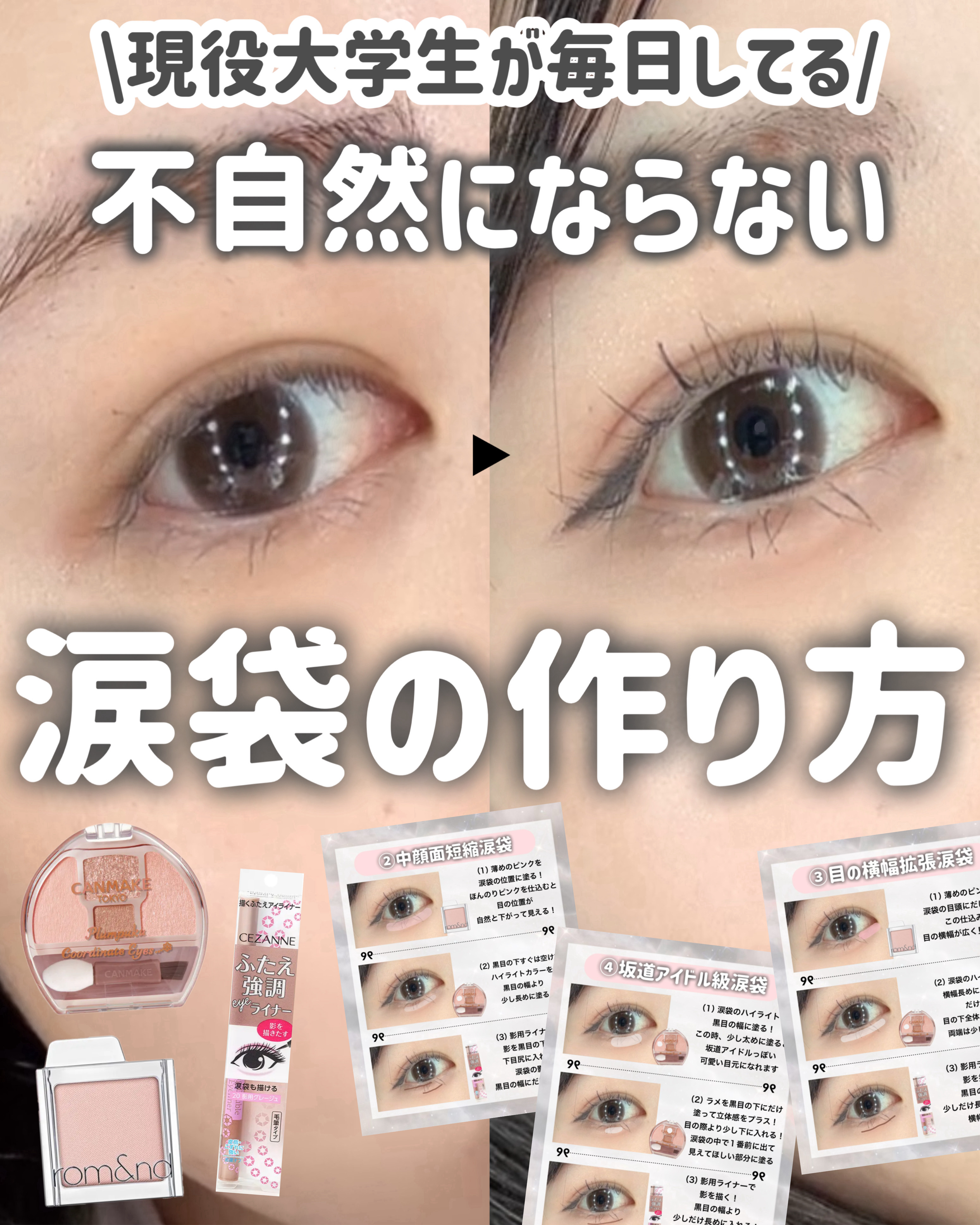 描くふたえアイライナー/CEZANNE/リキッドアイライナーを使ったクチコミ（1枚目）