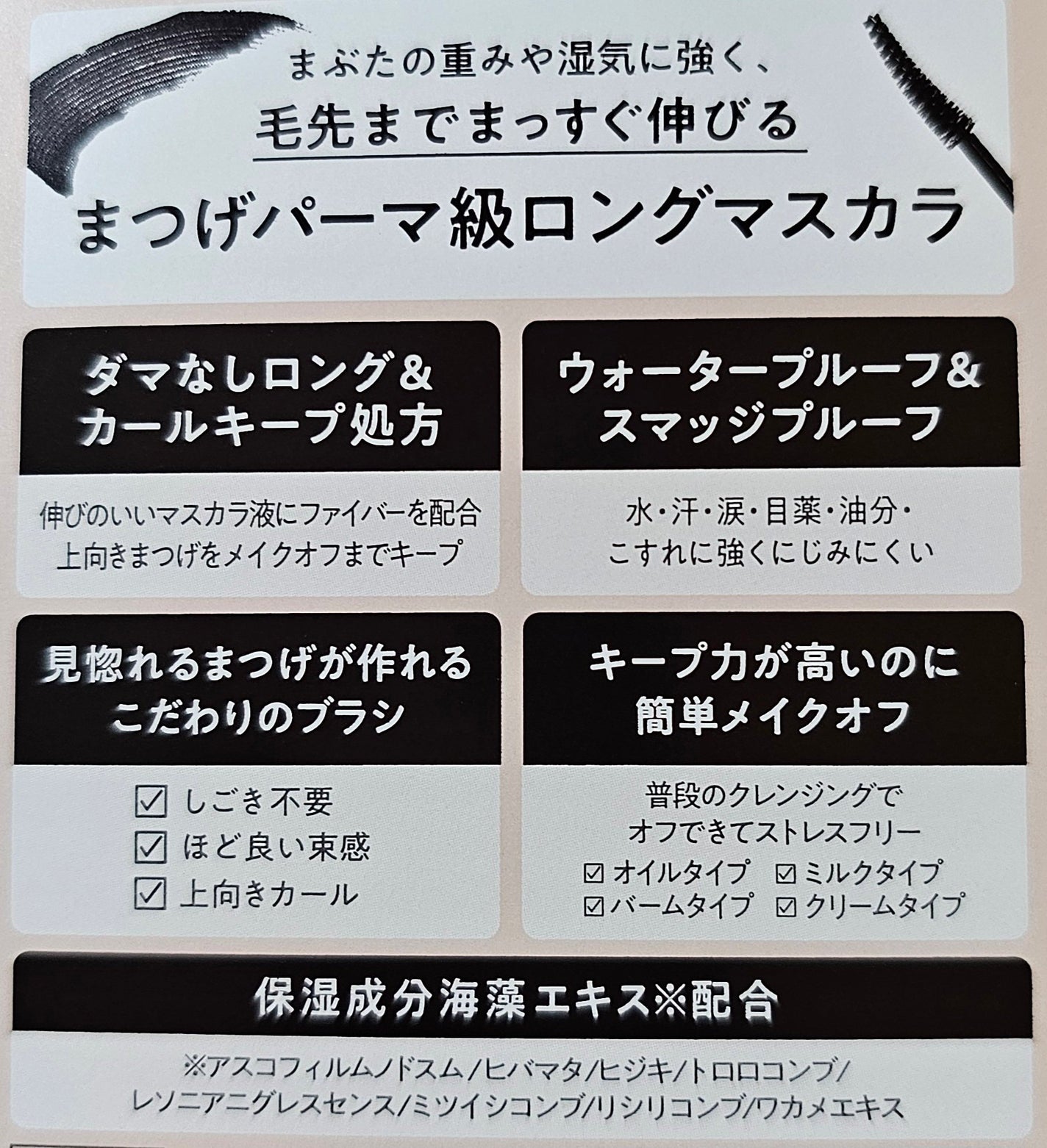 ミゼルエディ カールアップマスカラ ロング/ミゼルエディ/マスカラを使ったクチコミ(3枚目)