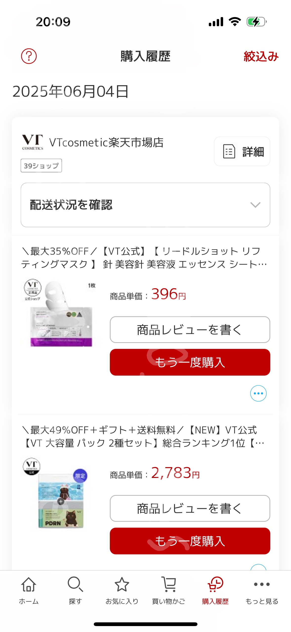 リードルショット リフティングマスク/VT/シートマスク・パックを使ったクチコミ（2枚目）