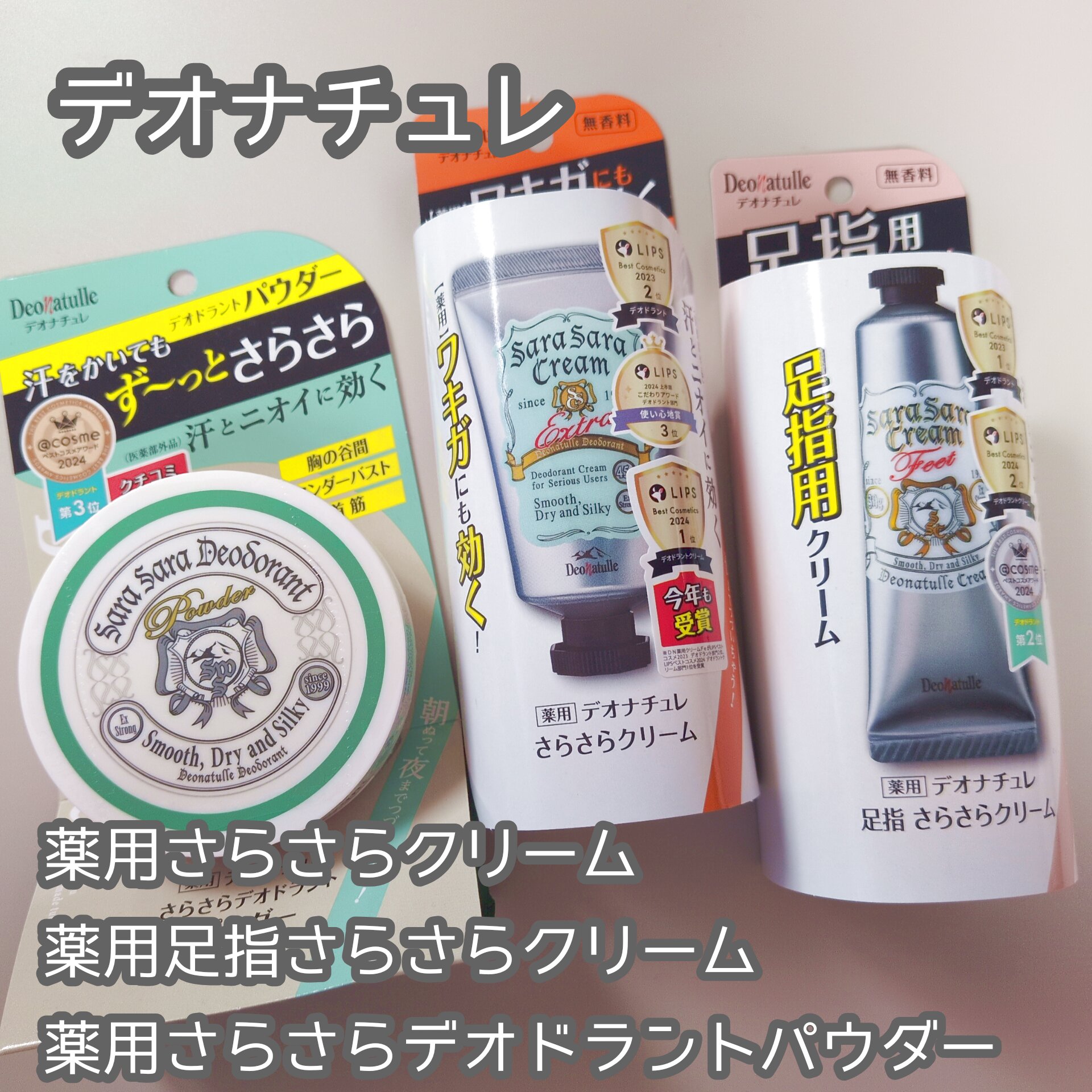 薬用さらさらデオドラントパウダー/デオナチュレ/デオドラント・制汗剤を使ったクチコミ（1枚目）