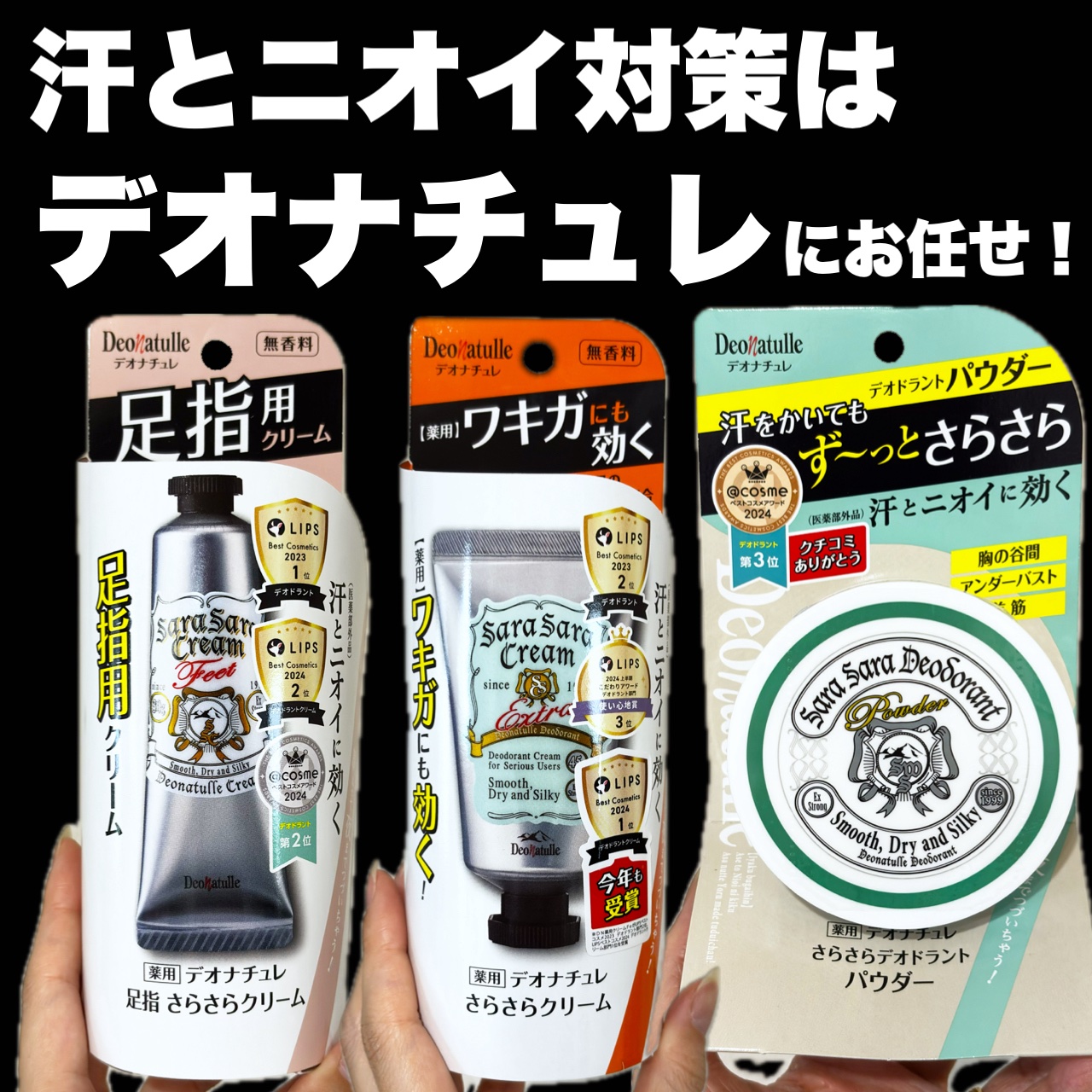 薬用さらさらデオドラントパウダー/デオナチュレ/デオドラント・制汗剤を使ったクチコミ（1枚目）