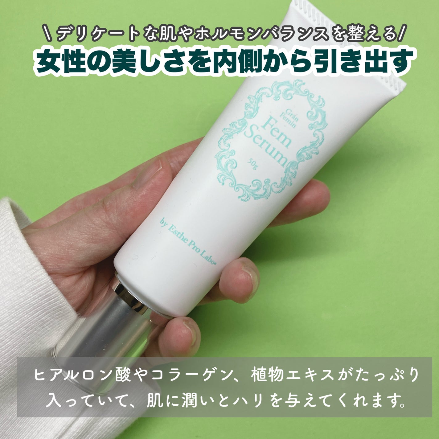 フェムセラム/エステプロ・ラボ/ボディクリームを使ったクチコミ(2枚目)