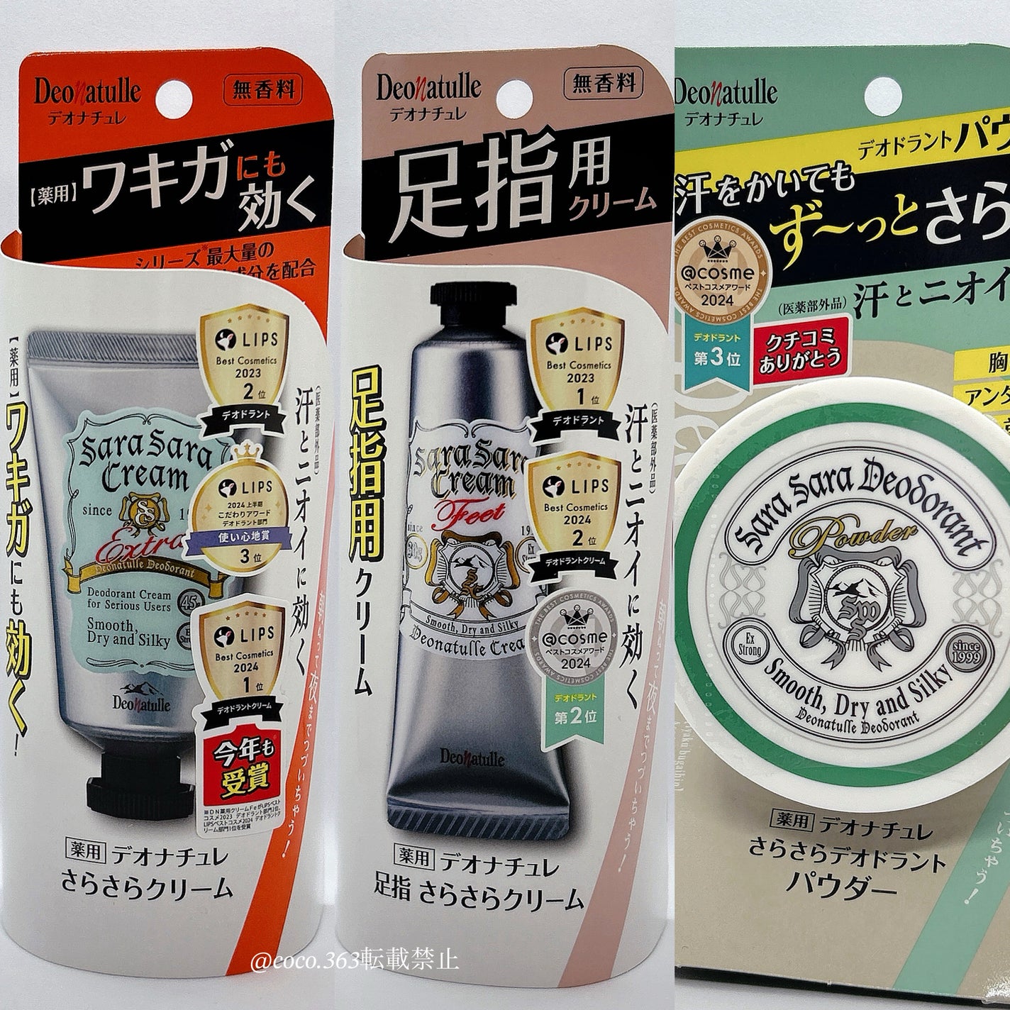 薬用さらさらデオドラントパウダー/デオナチュレ/デオドラント・制汗剤を使ったクチコミ(8枚目)