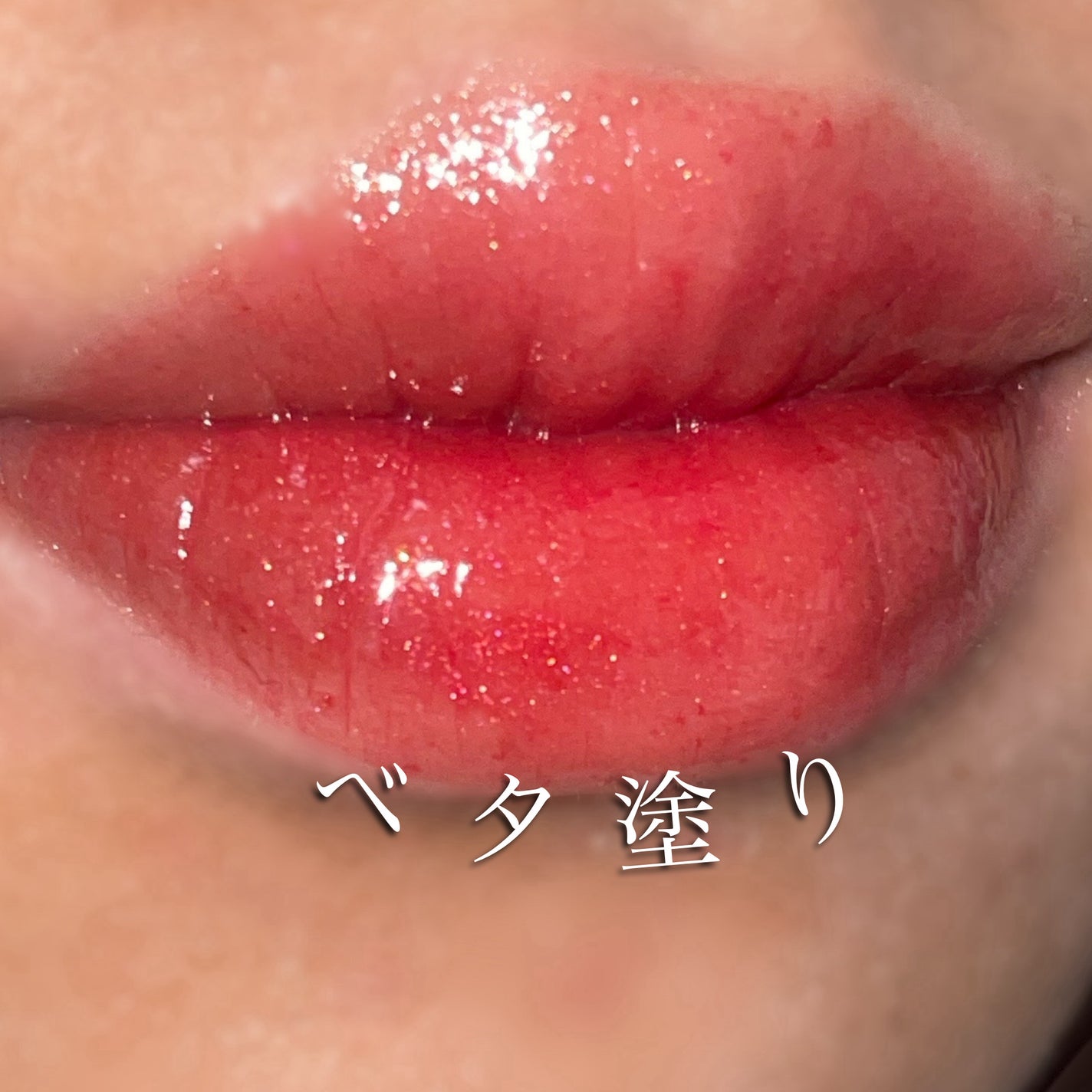 ウォータリーティントリップ/CEZANNE/リップティントを使ったクチコミ(4枚目)