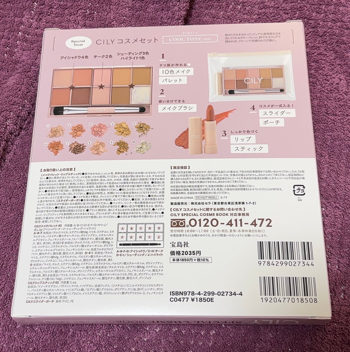 special cosme book/CILY/雑誌を使ったクチコミ(3枚目)