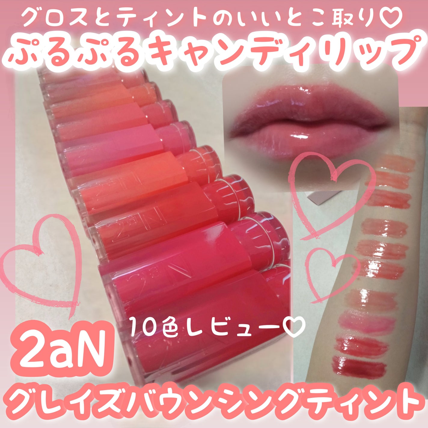 グレイズバウンシングティント/2aN/リップティントを使ったクチコミ(1枚目)