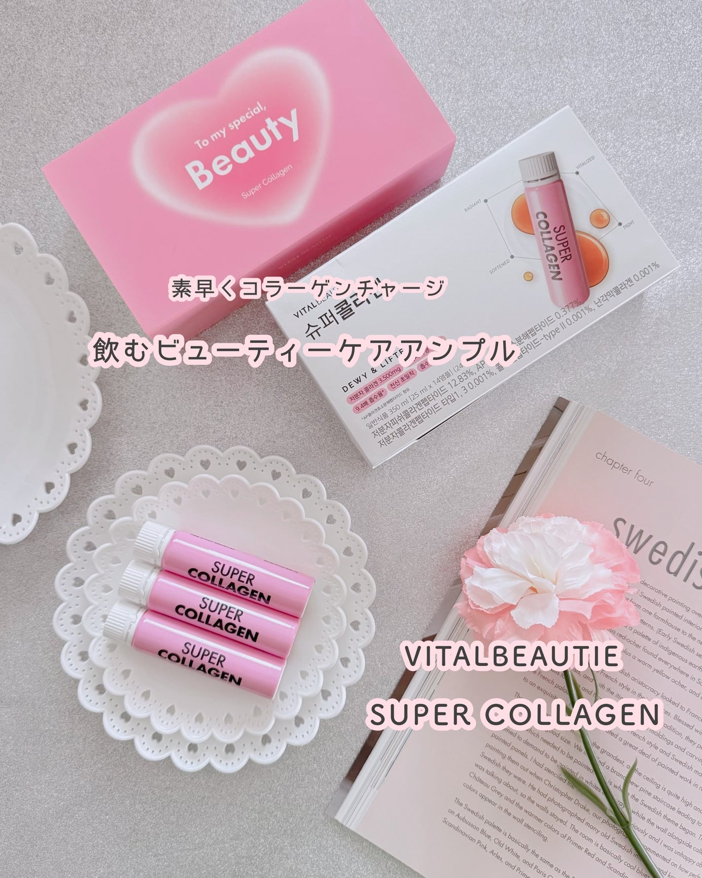 スーパーコラーゲンアンプル/VITALBEAUTIE/美容ドリンクを使ったクチコミ(1枚目)