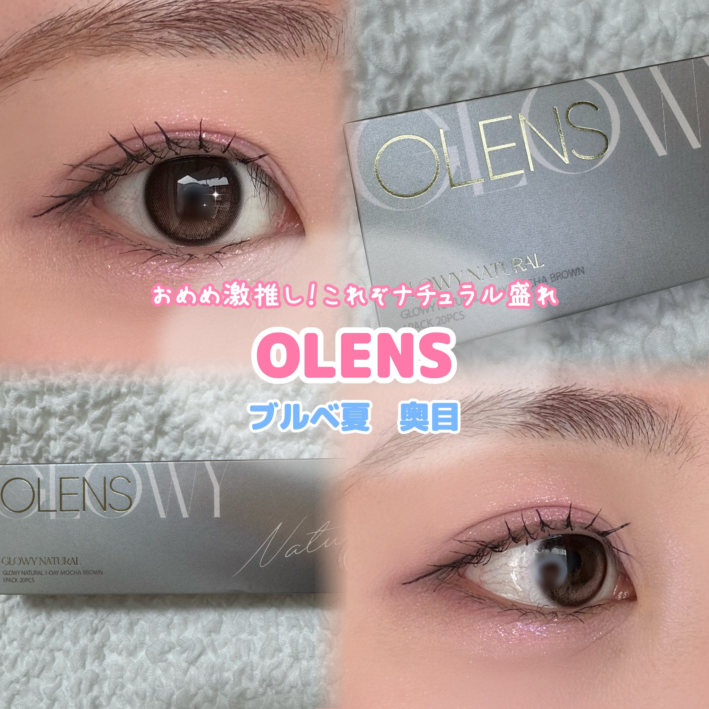Glowy Natural 1Day/OLENS/カラーコンタクトレンズを使ったクチコミ（1枚目）