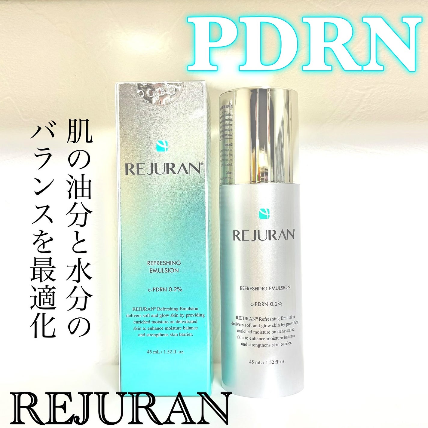 REJURAN リフレッシングエマルジョン 45ml/REJURAN COSMETICS/乳液を使ったクチコミ(1枚目)