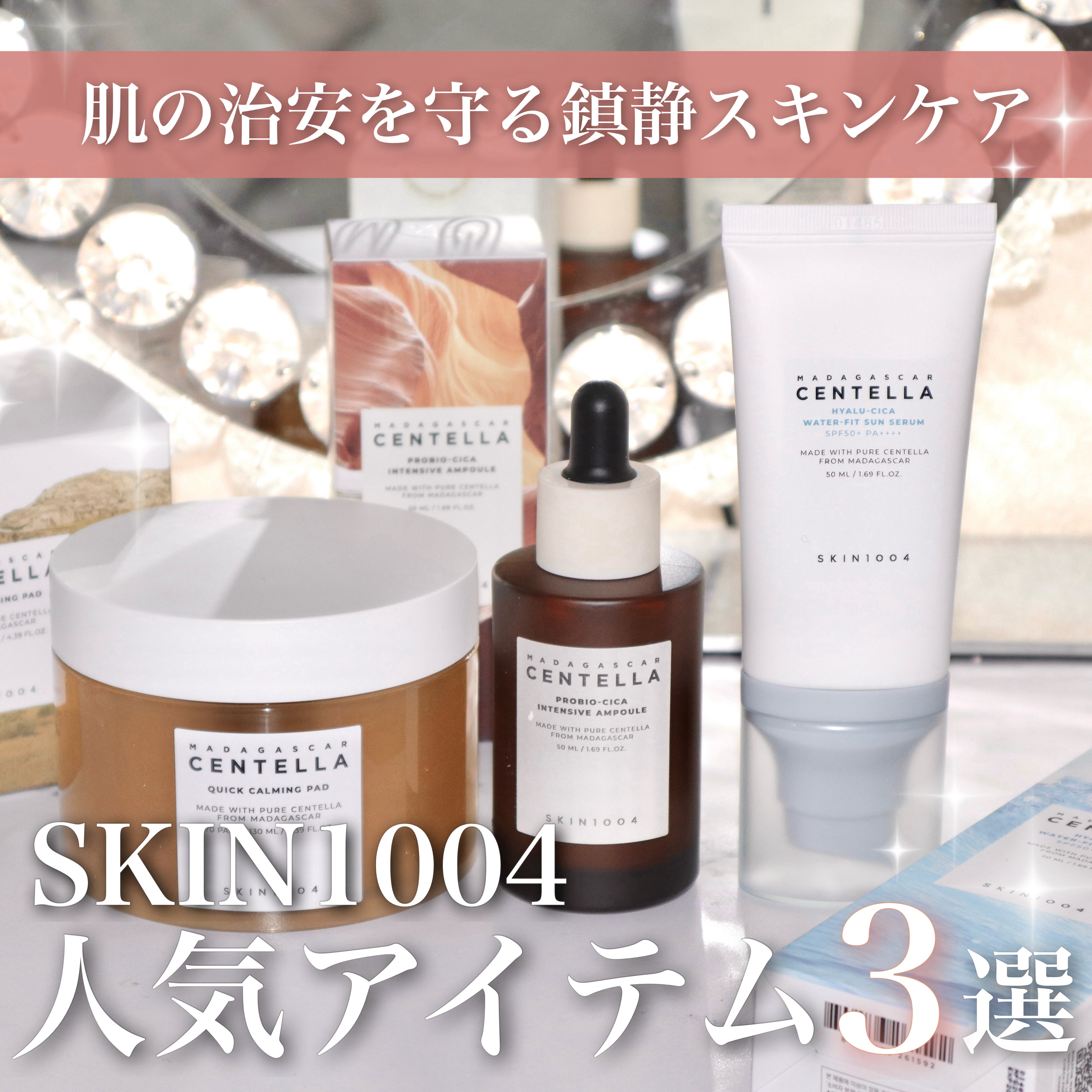 プロバイオシカ インテンシブ アンプル/SKIN1004/美容液を使ったクチコミ（1枚目）