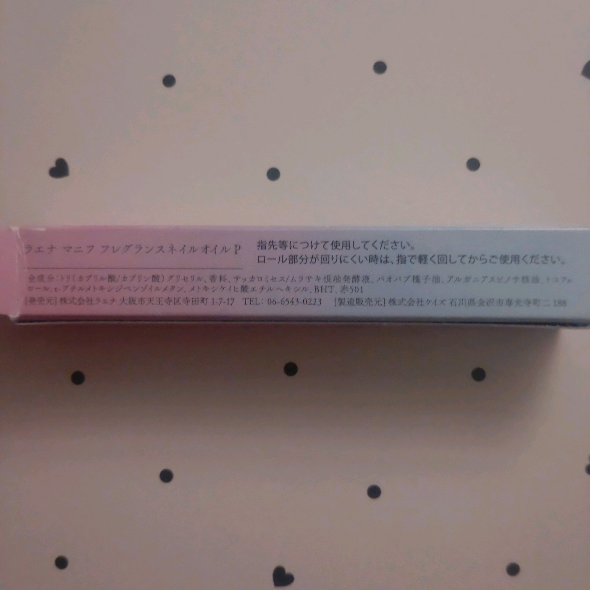 ラエナ　マニフ　フレグランスネイルオイル/ラエナ/ネイルオイル・トリートメントを使ったクチコミ（2枚目）