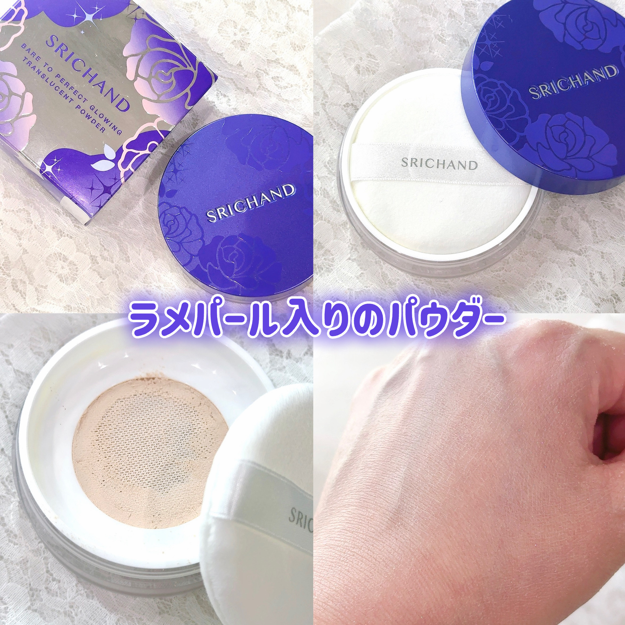 ベアパーフェクト グローイングトランスルーセントパウダー/SRICHAND/ルースパウダーを使ったクチコミ（1枚目）