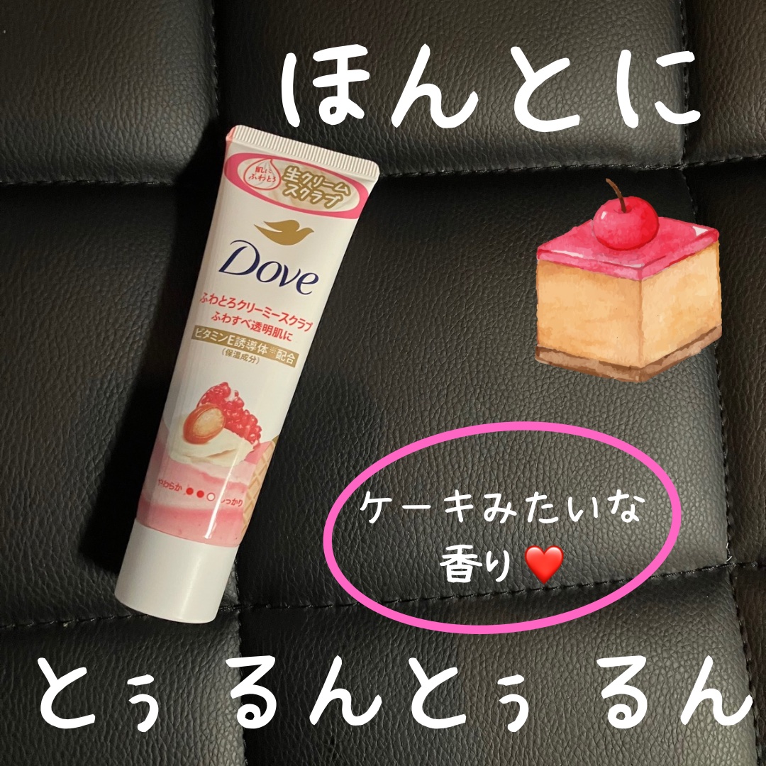 ダヴ ふわとろクリーミースクラブ ザクロ＆シアバター/ダヴ/ボディスクラブを使ったクチコミ（1枚目）