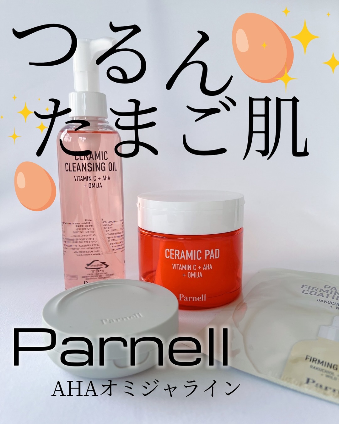 シカマヌ　セラム　イン　マット　クッション No.23/parnell/クッションファンデーションを使ったクチコミ（1枚目）