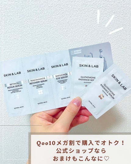 グルタチオンラディアンスセラム/SKIN&LAB/美容液を使ったクチコミ(4枚目)