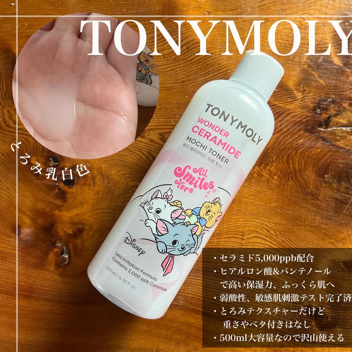 Wonder Ceramide Mochi Toner(トニーモリーワンダーCモチトナー)/TONYMOLY/化粧水を使ったクチコミ(5枚目)