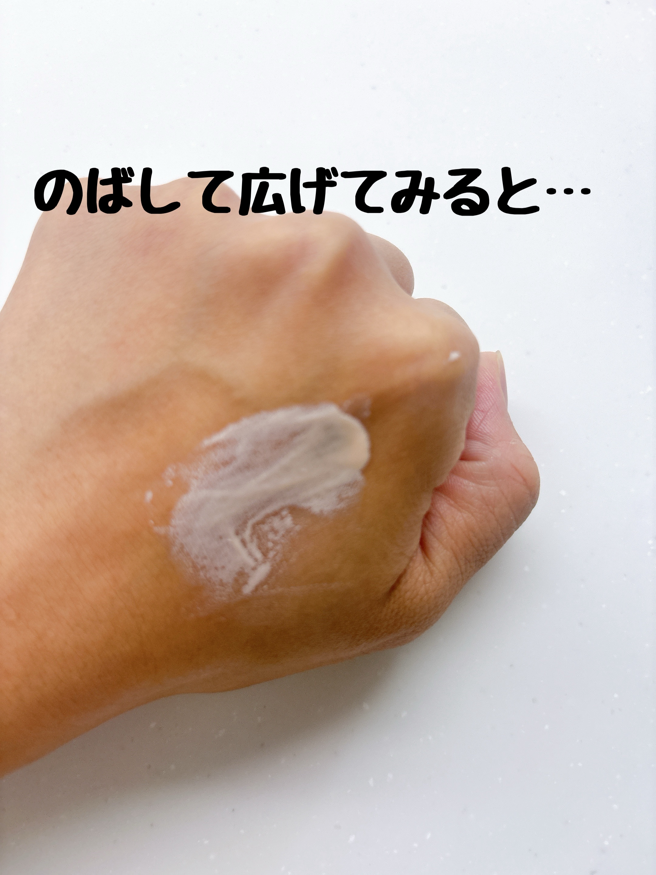 ウォータフルトーンアップサンクリーム/ダルバ/日焼け止めクリームを使ったクチコミ（3枚目）