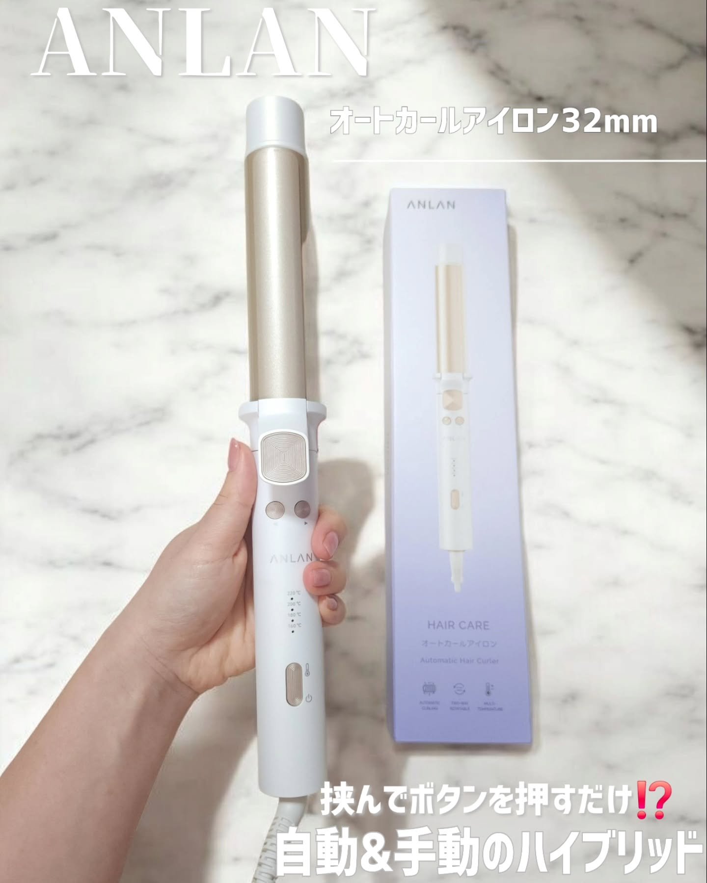 オートカールアイロン/ANLAN/カールアイロンを使ったクチコミ（1枚目）