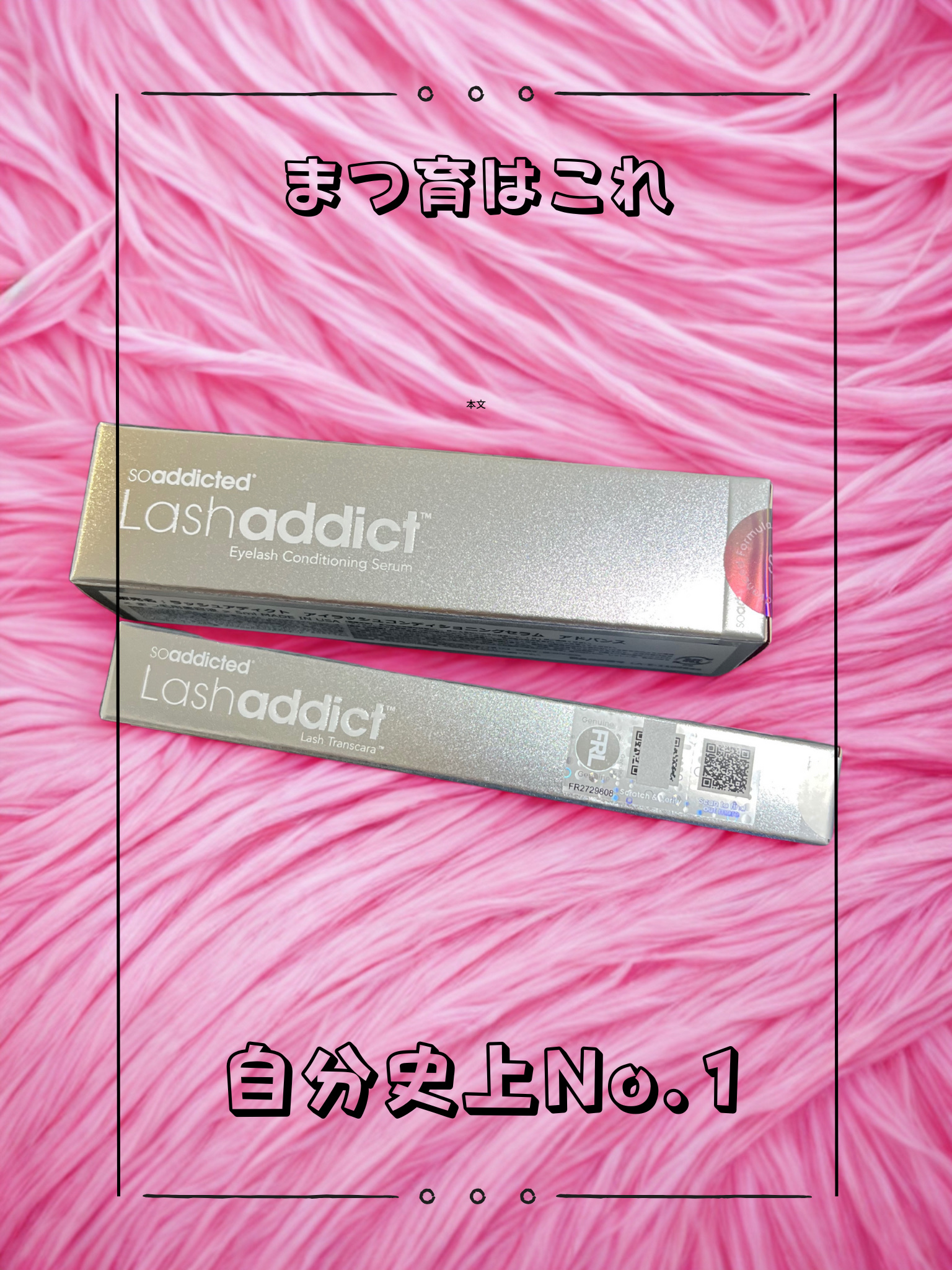 ラッシュアディクト ラッシュ トランスカラ/soaddicted/マスカラ下地を使ったクチコミ（1枚目）