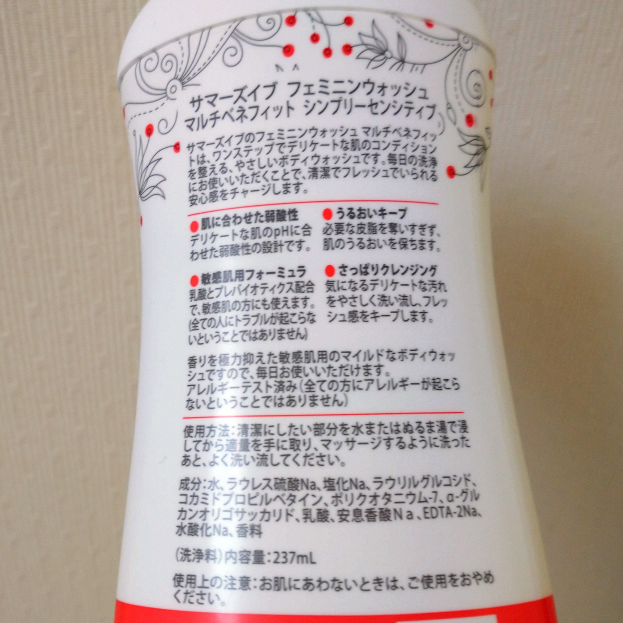 フェミニンウォッシュ マルチベネフィット シンプリーセンシティブ/Summer's Eve(サマーズイブ)/デリケートゾーンケアを使ったクチコミ（2枚目）