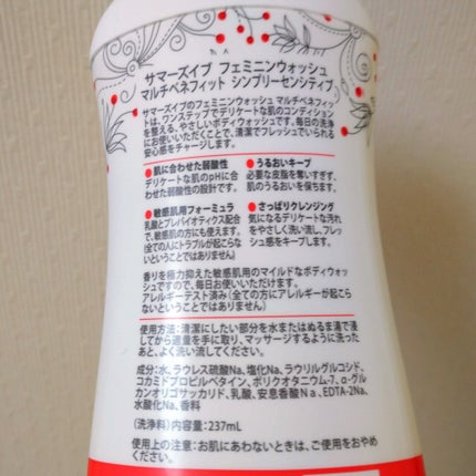フェミニンウォッシュ マルチベネフィット シンプリーセンシティブ/Summer's Eve(サマーズイブ)/デリケートゾーンケアを使ったクチコミ(2枚目)