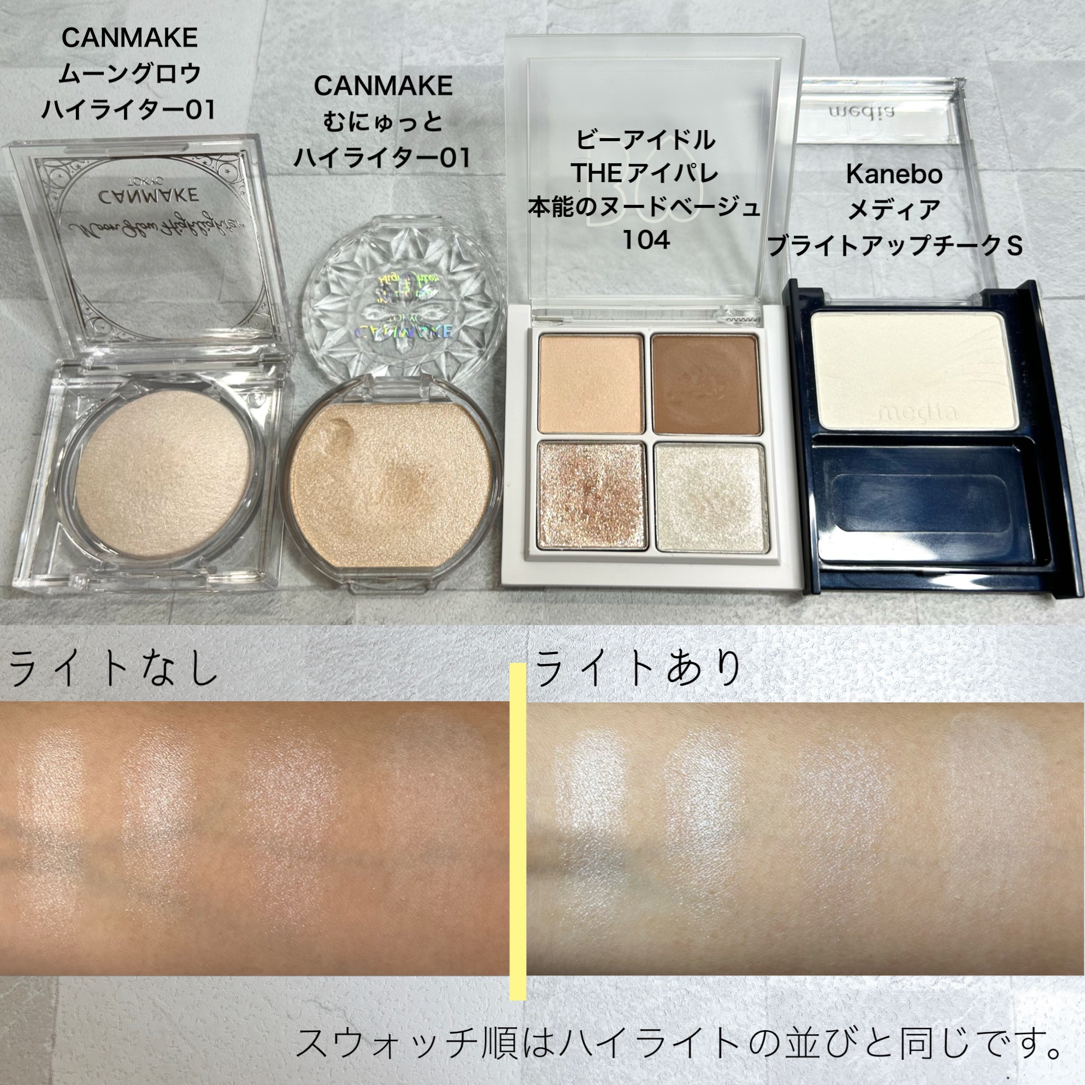 ムーングロウハイライター/キャンメイク/ハイライトを使ったクチコミ（3枚目）