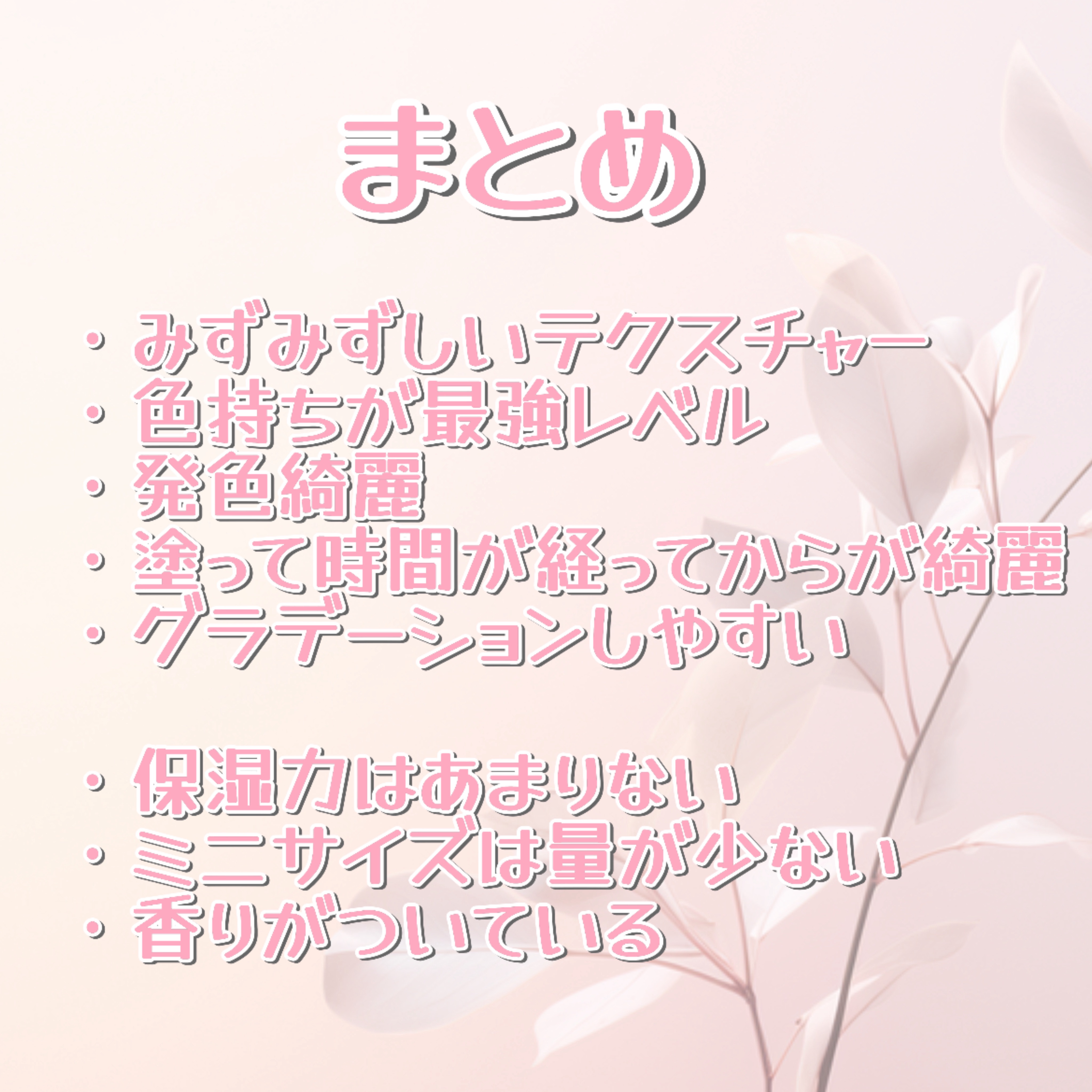 ローティント/BBIA/リップティントを使ったクチコミ（3枚目）