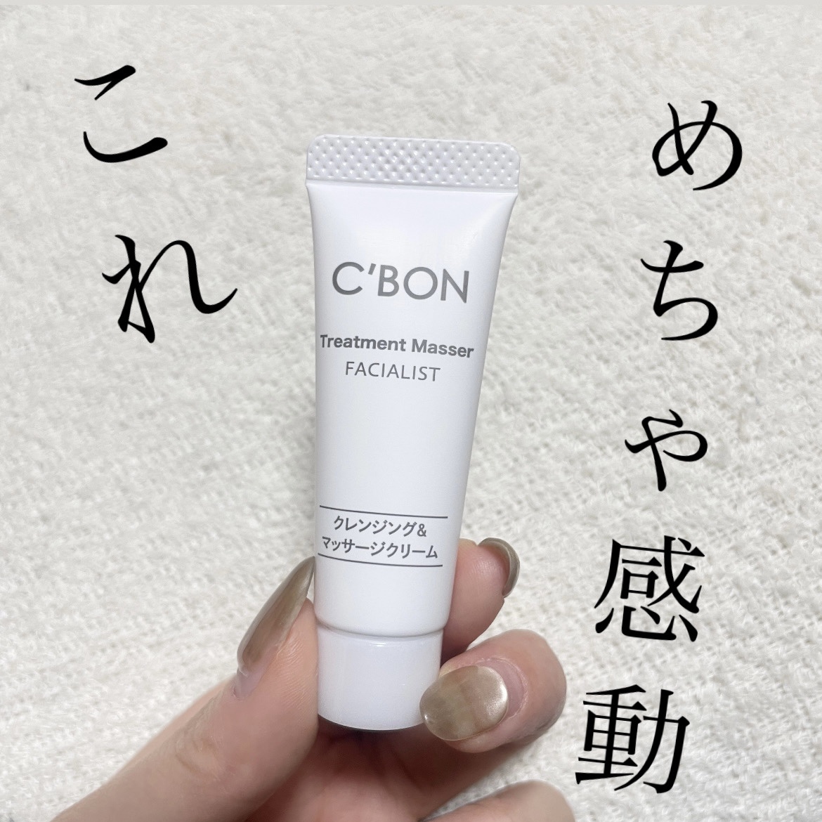 シーボン フェイシャリスト トリートメントマセa と　クレンジング　タオル フェイシャリスト トリートメントマセa 110g│【公式】シーボン（C