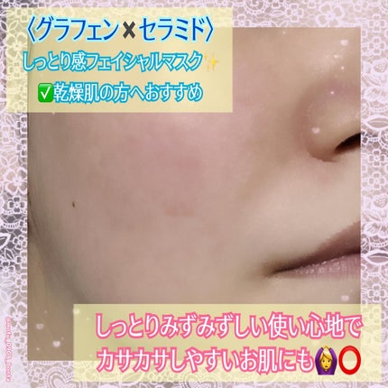グラフェンxセラミド 保湿フェイシャルマスク 2枚入/我的心機/シートマスク・パックの画像