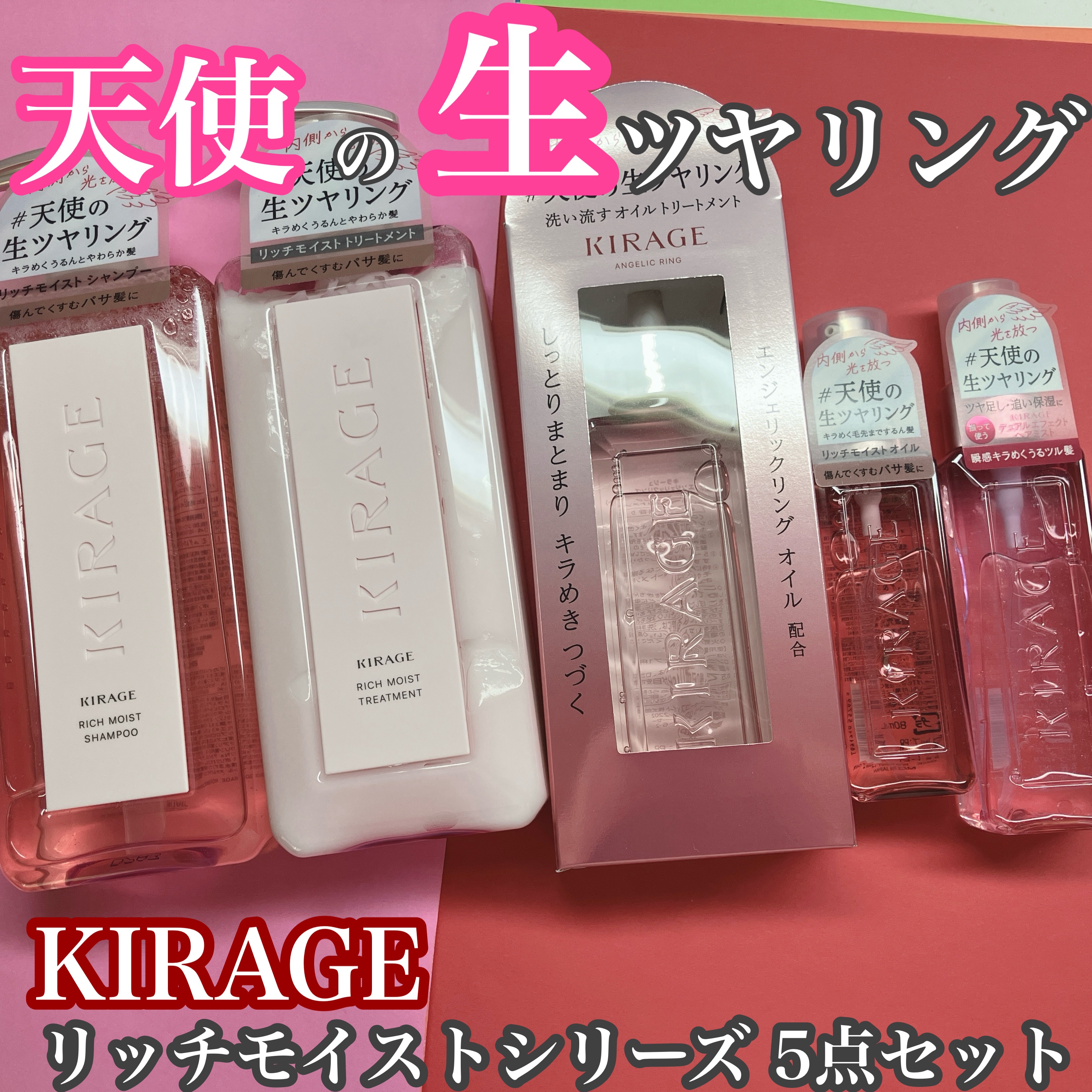 リッチモイスト シャンプー/ヘアトリートメント/キラージュ/市販シャンプーを使ったクチコミ（1枚目）