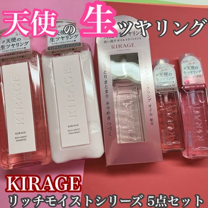 キラージュ デュアルエフェクト ヘアミスト/キラージュ/ヘアミストを使ったクチコミ(1枚目)