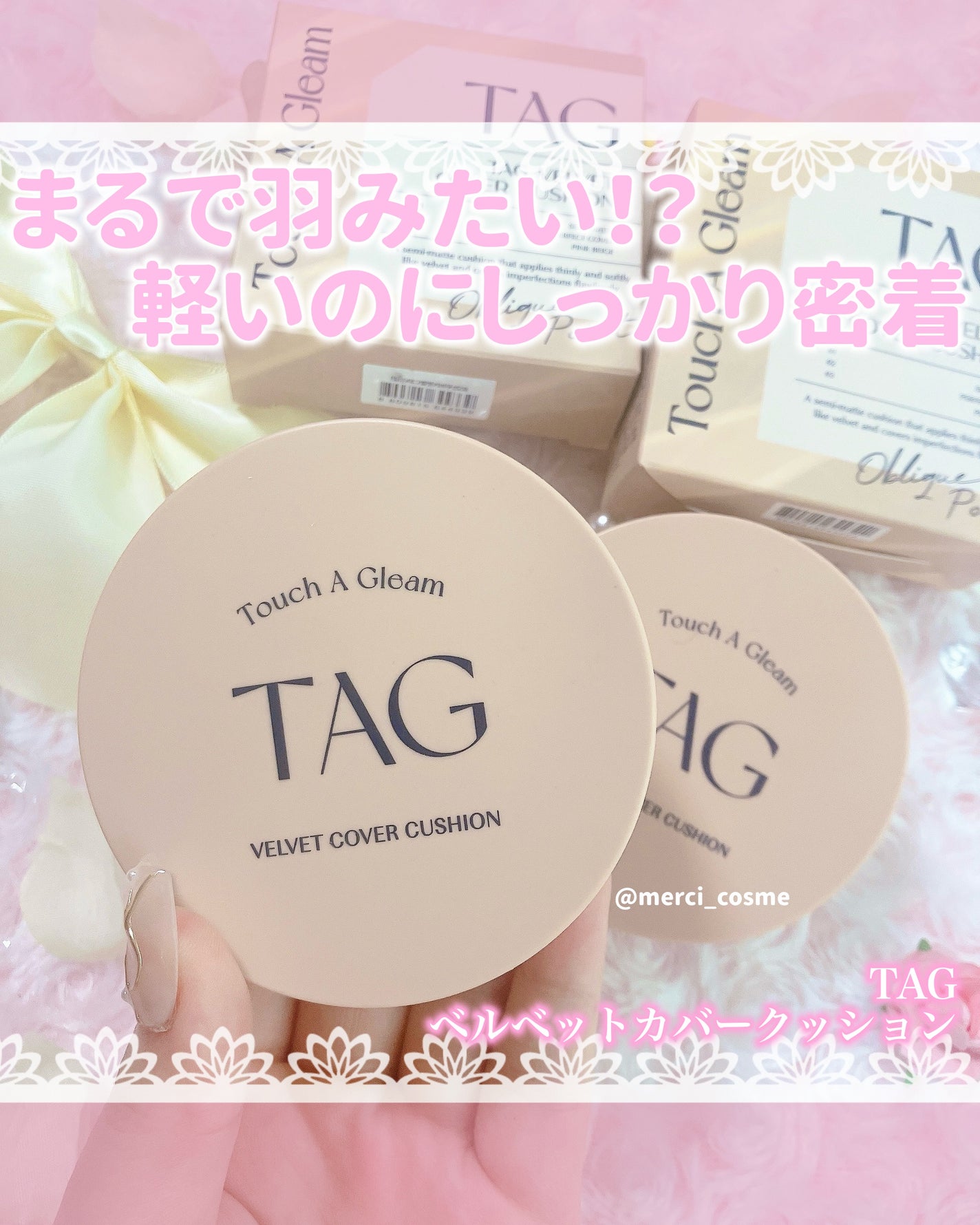 ベルベットカバークッション/TAG/クッションファンデーションを使ったクチコミ(1枚目)