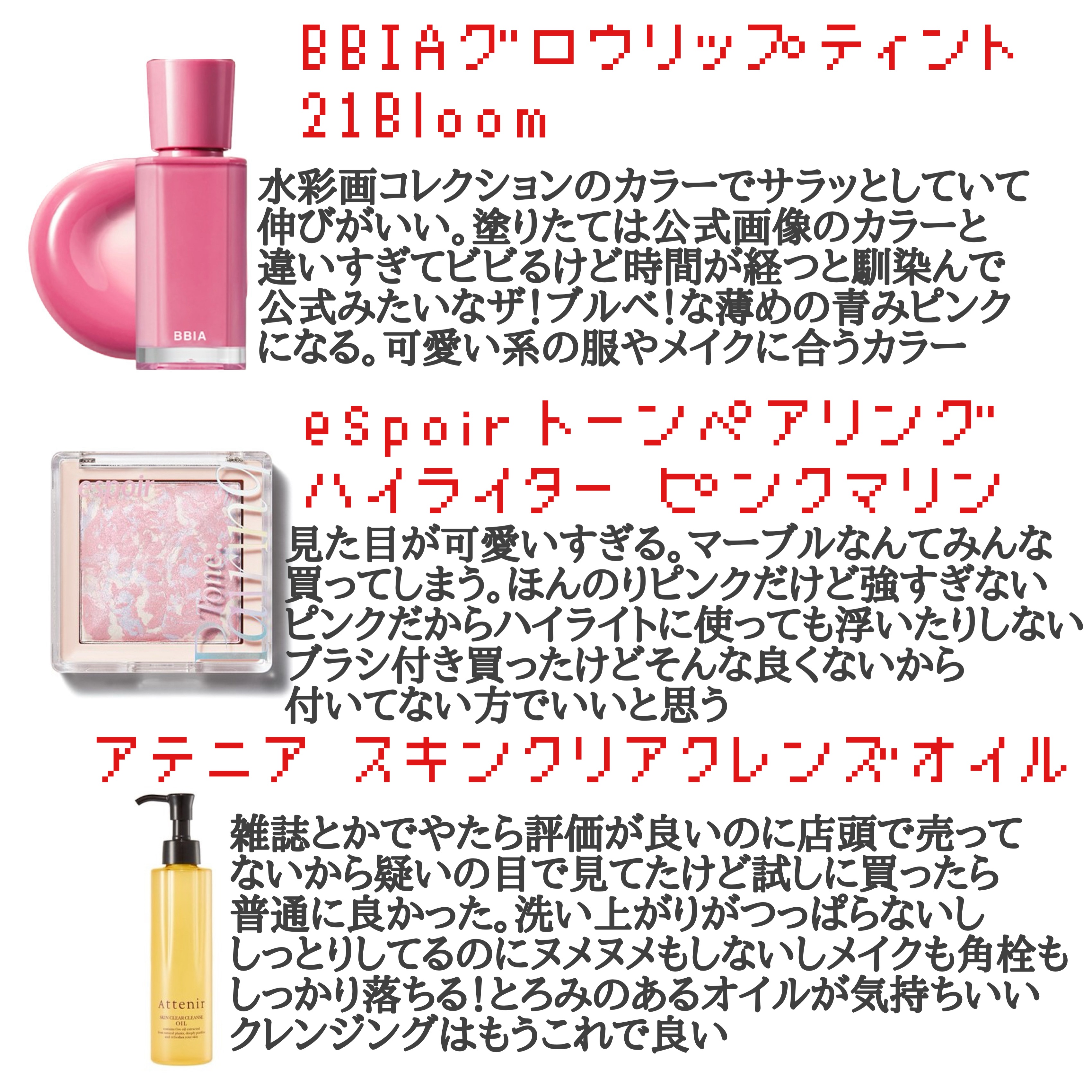 グロウティント 21 ブルーム/BBIA/口紅を使ったクチコミ（2枚目）