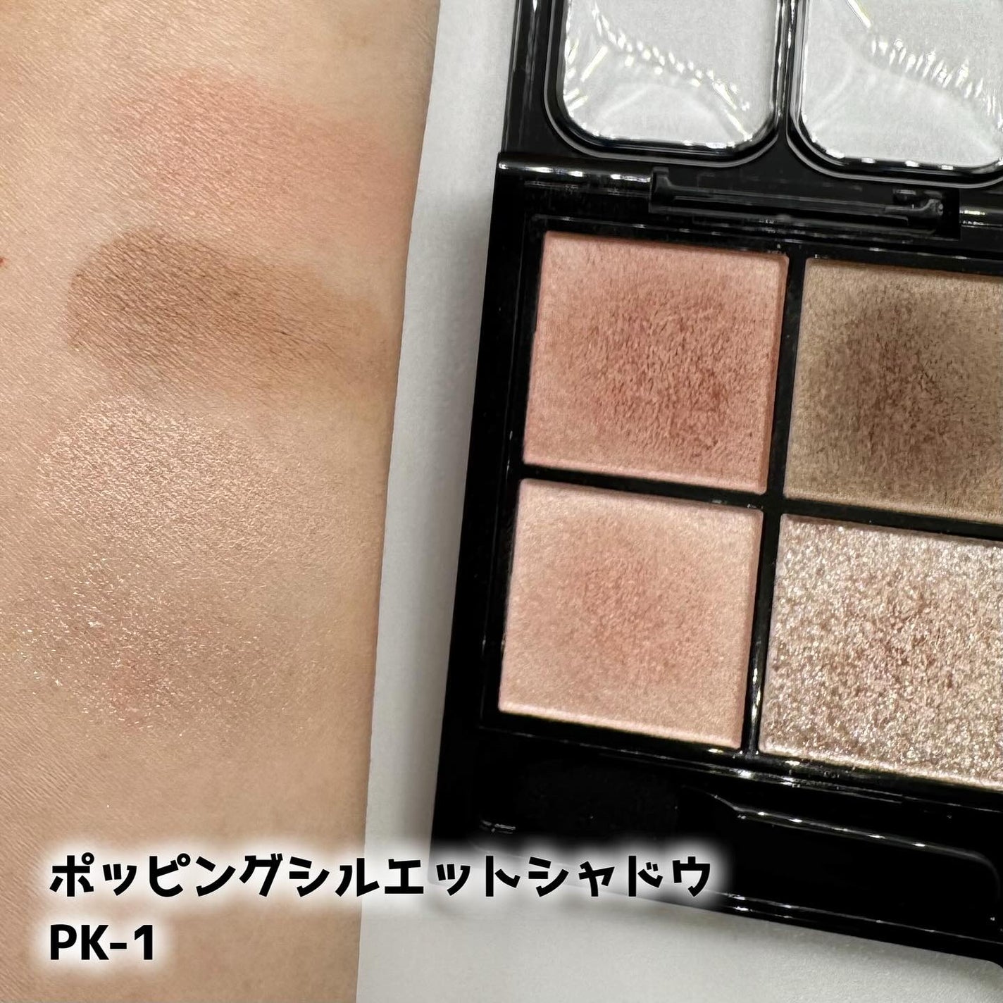 ケイト ポッピングシルエットシャドウ/KATE/アイシャドウパレットを使ったクチコミ(2枚目)