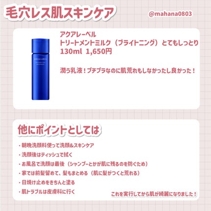 パワーマスク SP/ラッシュ/スクラブ・ゴマージュを使ったクチコミ(4枚目)